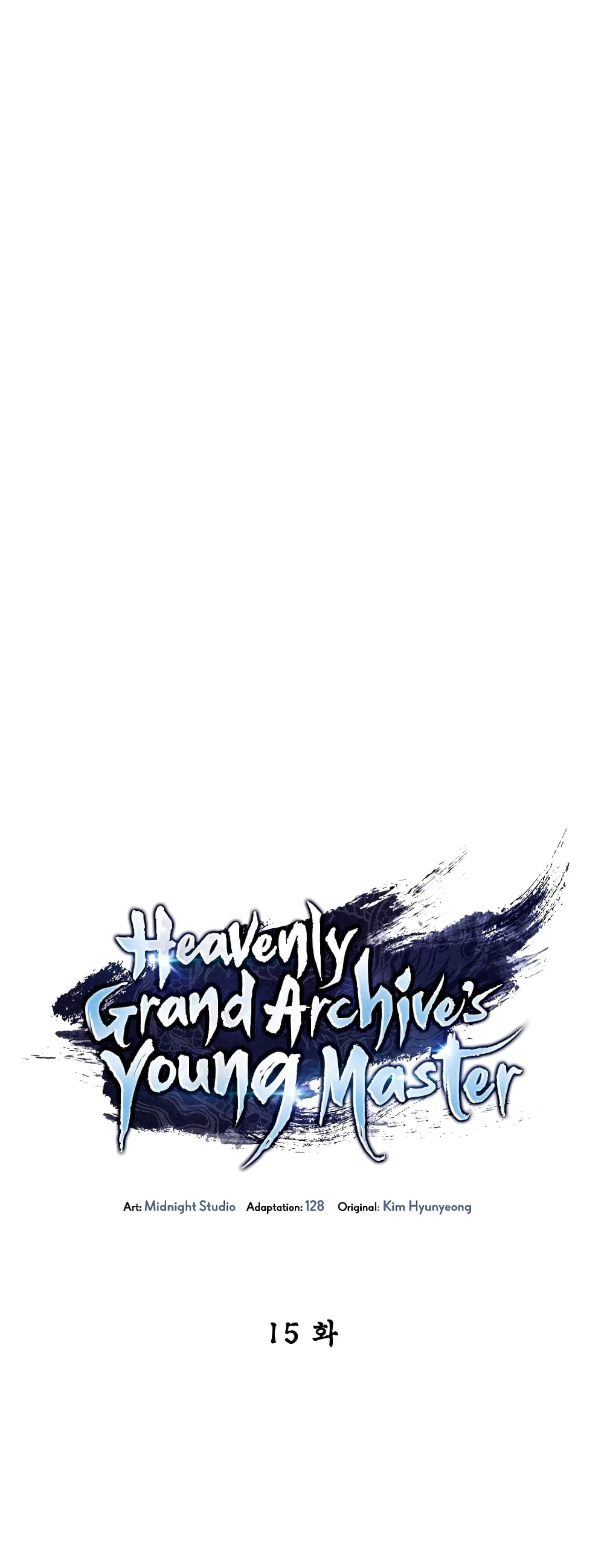 อ่านการ์ตูน Heavenly Grand Archive’s Young Master 15 ภาพที่ 2