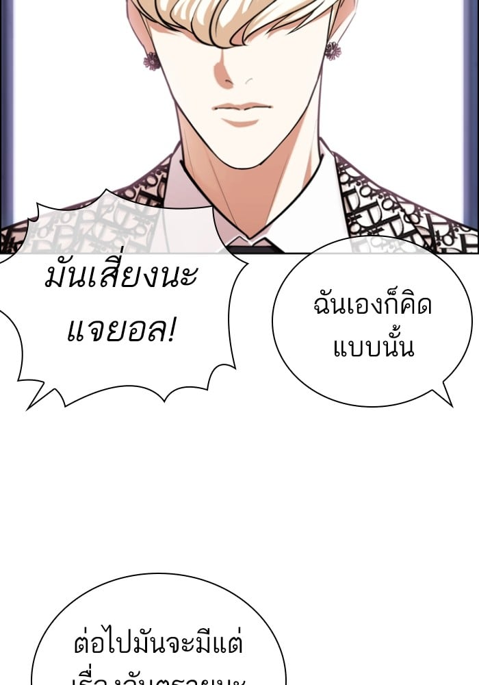 อ่านการ์ตูน Lookism 430 ภาพที่ 181