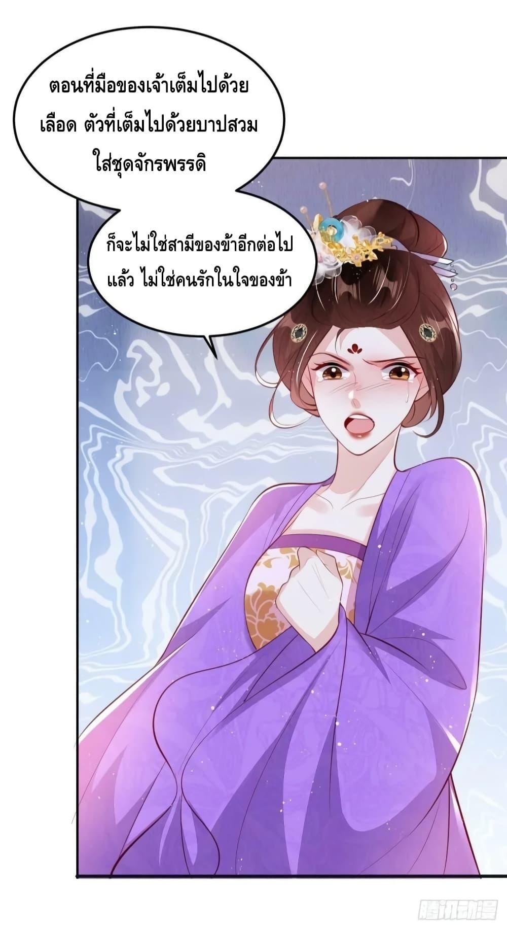 อ่านการ์ตูน After I Bloom, a Hundred Flowers Will ill 43 ภาพที่ 28