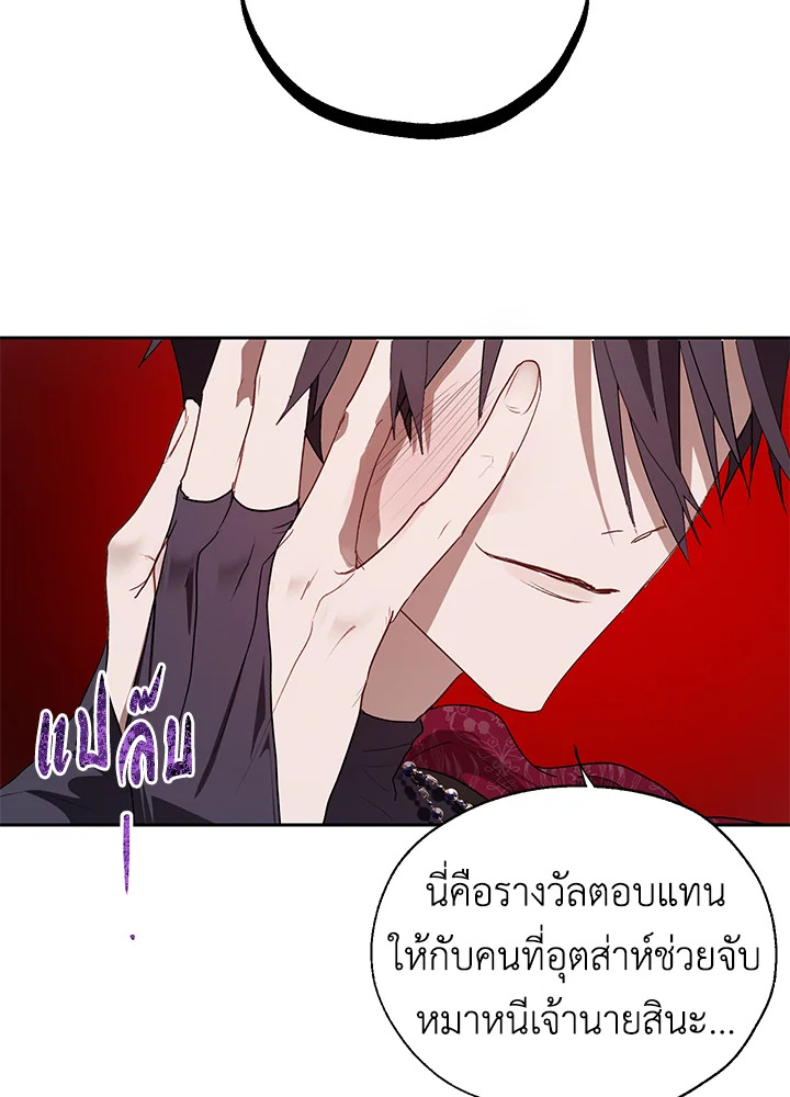 อ่านการ์ตูน The Way to Protect the Female Lead’s Older Brother 17 ภาพที่ 34