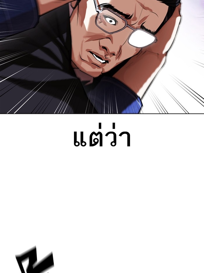 อ่านการ์ตูน Lookism 400 ภาพที่ 135