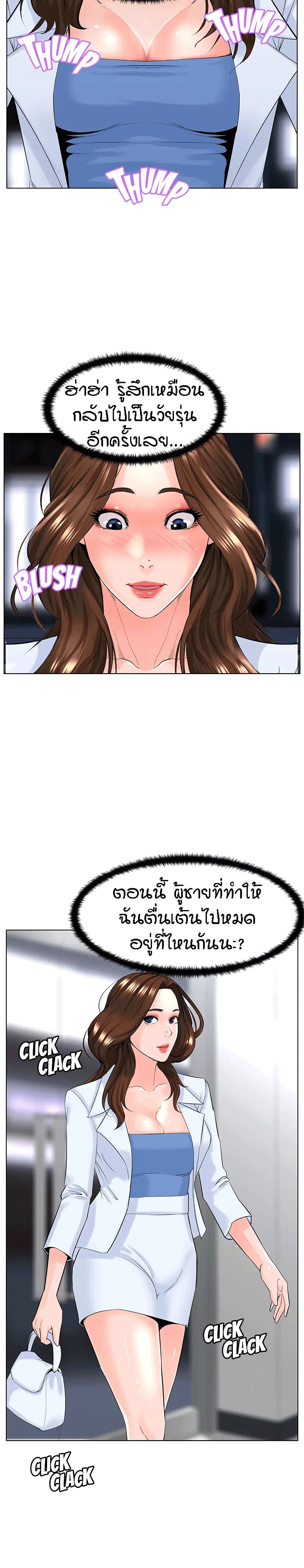 อ่านการ์ตูน The Neighborhood Celebrity 26 ภาพที่ 15