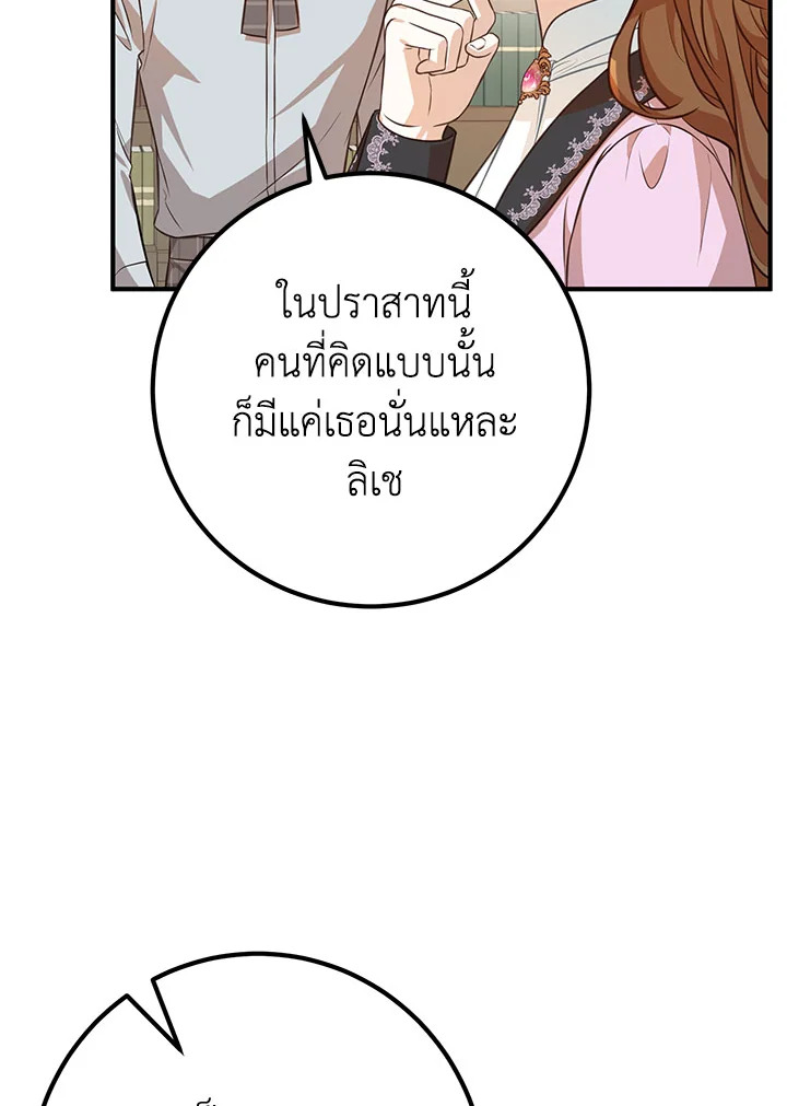 อ่านการ์ตูน Doctor Resignation 38 ภาพที่ 48