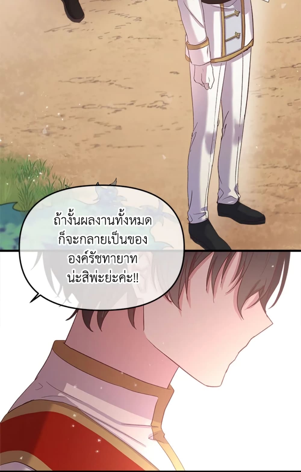 อ่านการ์ตูน I Didn’t Save You To Get Proposed To 11 ภาพที่ 37