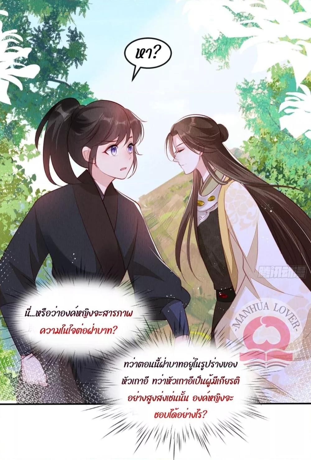 อ่านการ์ตูน After I Bloom, a Hundred Flowers Will ill 25 ภาพที่ 13