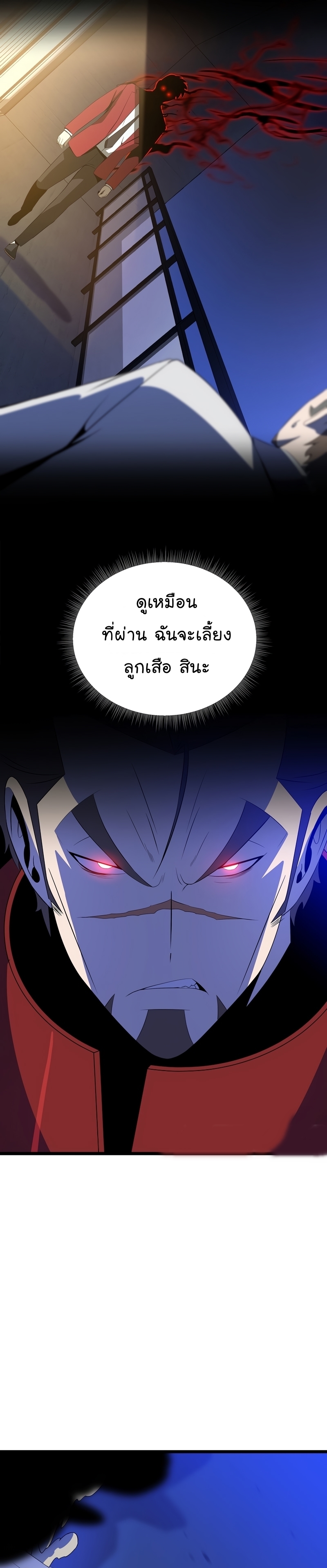 อ่านการ์ตูน Kill the Hero 110 ภาพที่ 10