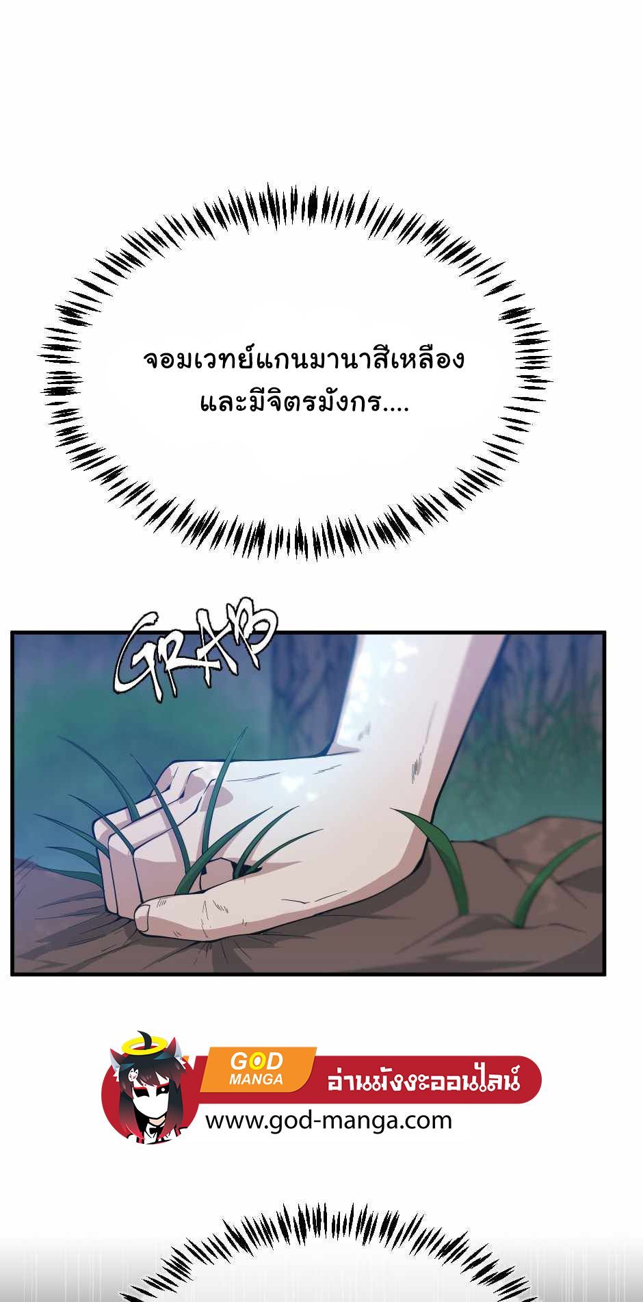 อ่านการ์ตูน The Beginning After The End 127 ภาพที่ 47