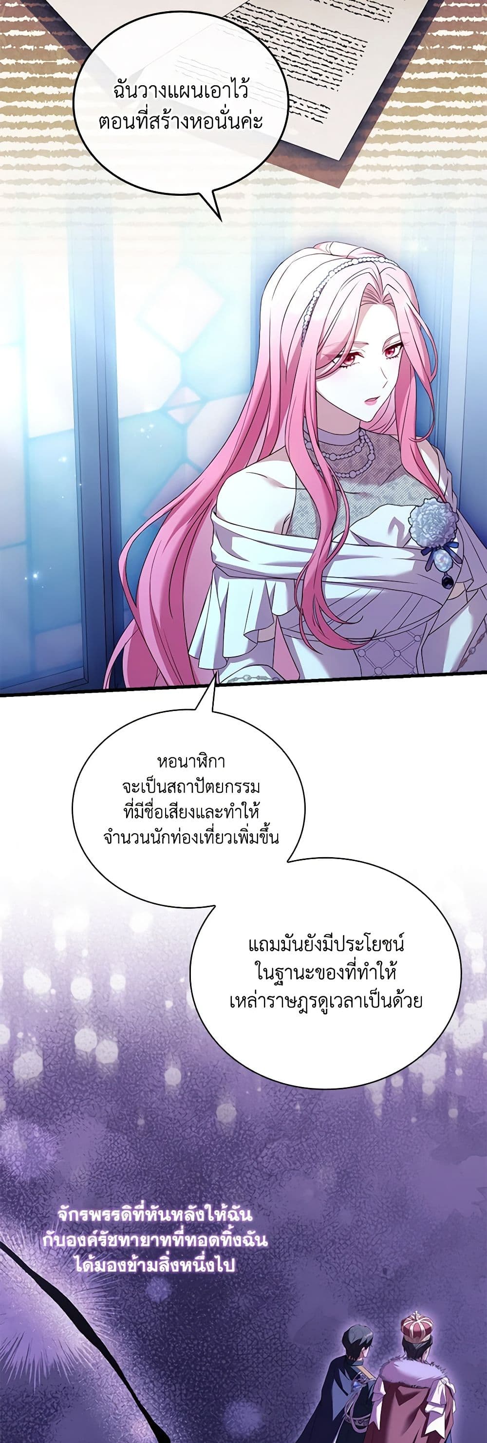 อ่านการ์ตูน The Price Of Breaking Up 31 ภาพที่ 24