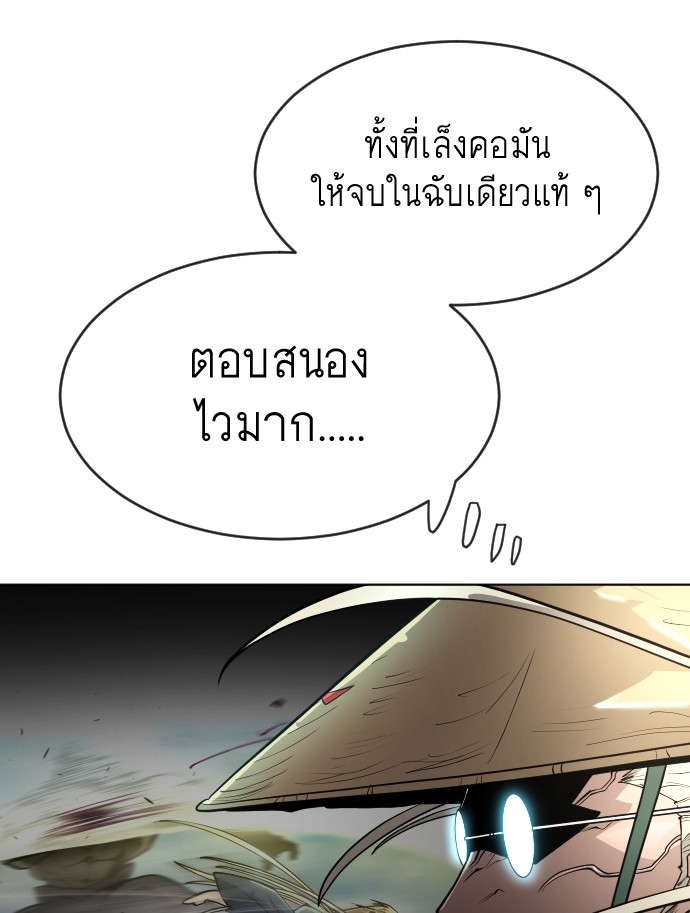 อ่านการ์ตูน Superhuman Era 111 ภาพที่ 44