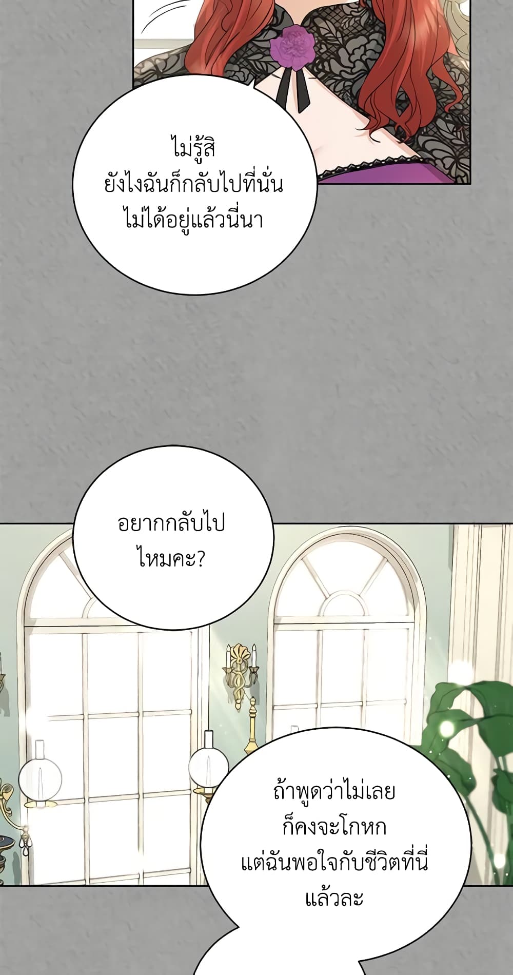 อ่านการ์ตูน I Don’t Love You Anymore 41 ภาพที่ 13