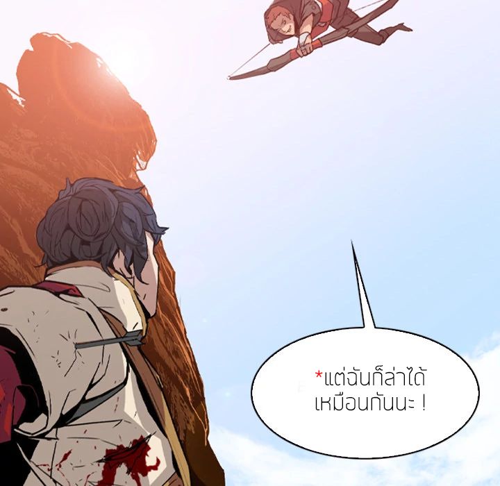 อ่านการ์ตูน PAINKILLER 1 ภาพที่ 87