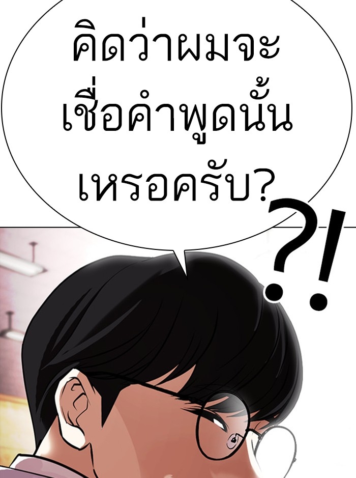 อ่านการ์ตูน Lookism 393 ภาพที่ 144