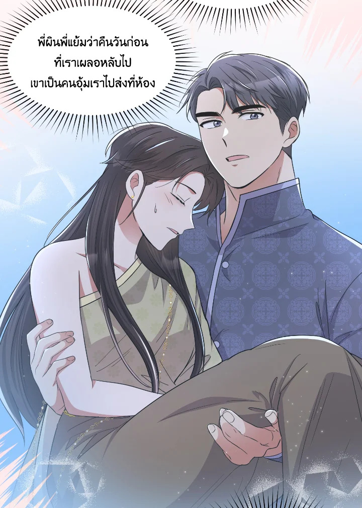 อ่านการ์ตูน บุพเพสันนิวาส 43 ภาพที่ 88