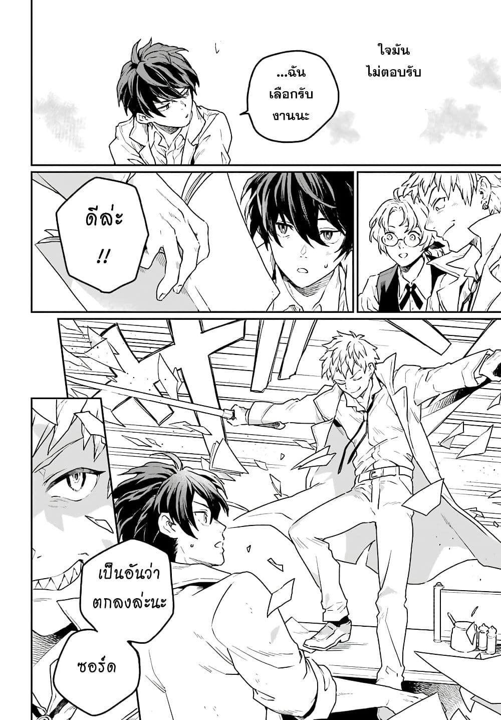 อ่านการ์ตูน Youhei to Shousetsuka 1 ภาพที่ 51