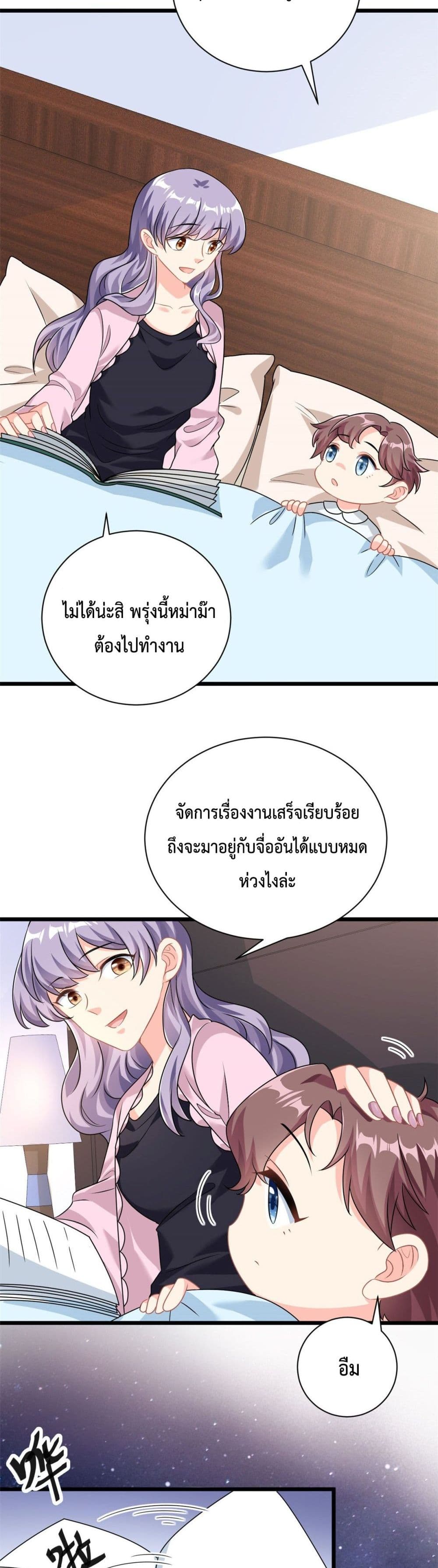 อ่านการ์ตูน Your Heart Is Safe Now 4 ภาพที่ 11