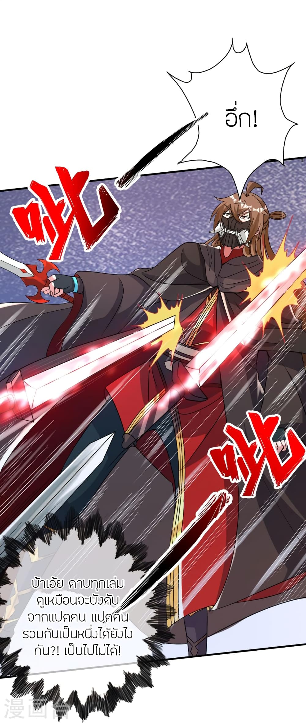 อ่านการ์ตูน Banished Disciple’s Counterattack 364 ภาพที่ 53