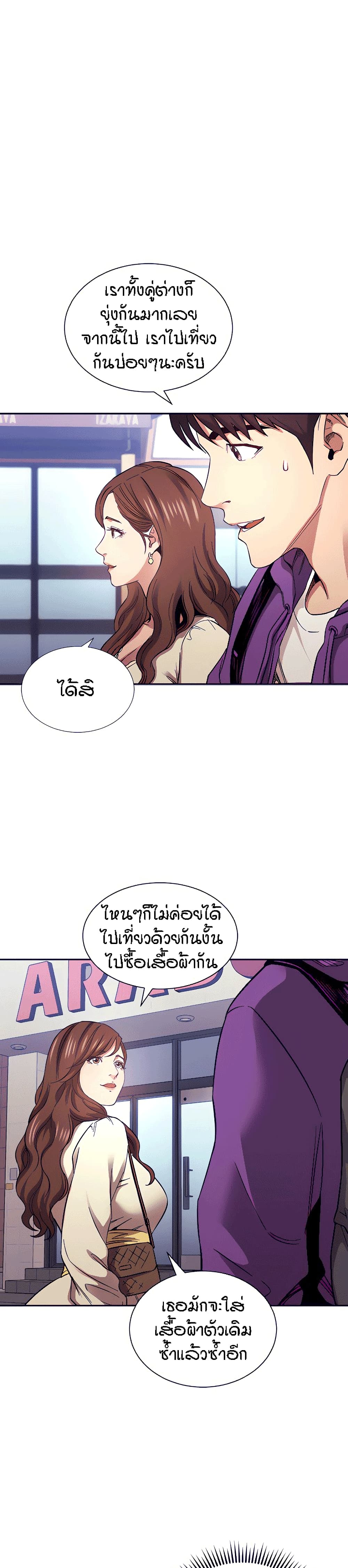 อ่านการ์ตูน Mother Hunting 63 ภาพที่ 11