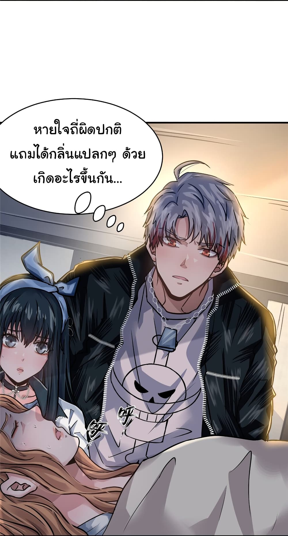 อ่านการ์ตูน Live Steadily, Don’t Wave 55 ภาพที่ 14