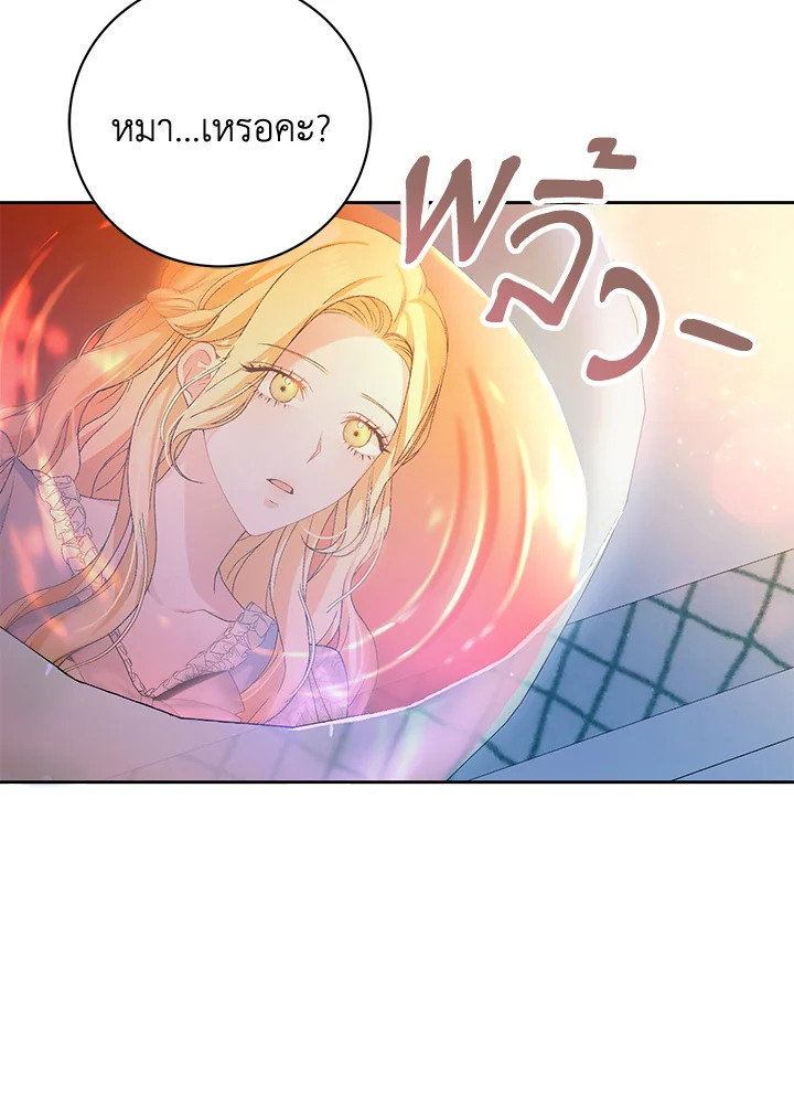 อ่านการ์ตูน The Mistress Runs Away 3 ภาพที่ 114