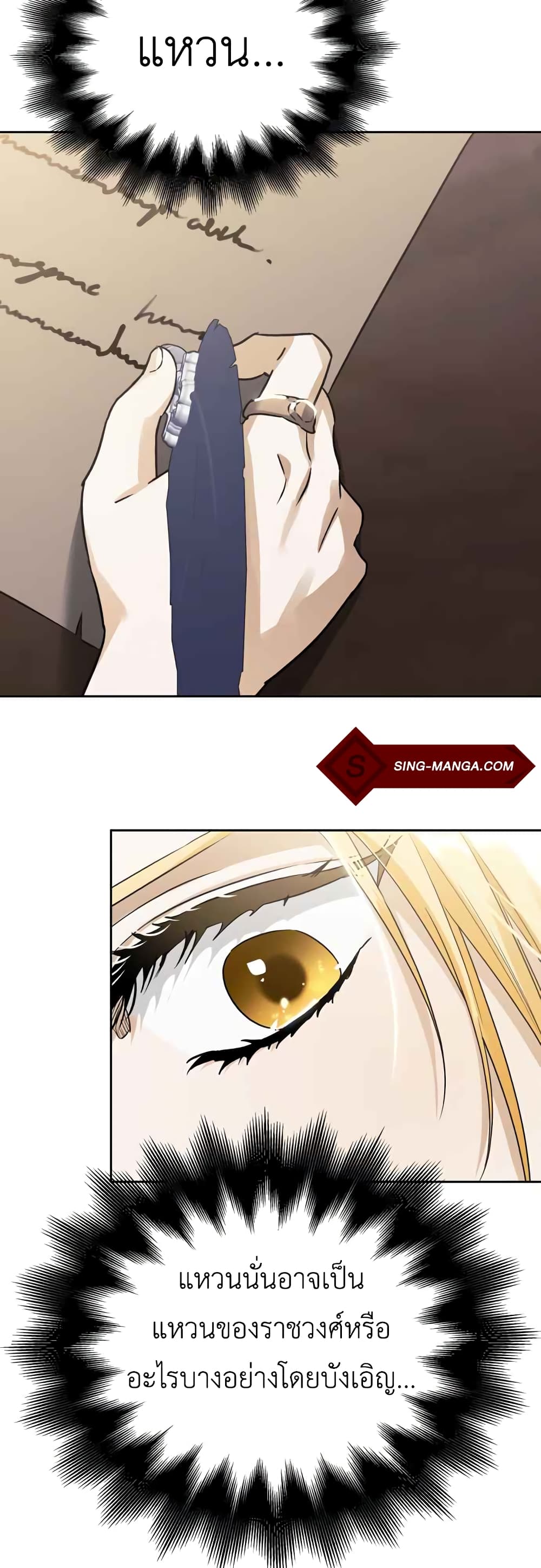 อ่านการ์ตูน I Tamed My Ex-Husband’s Mad Dog 6 ภาพที่ 44