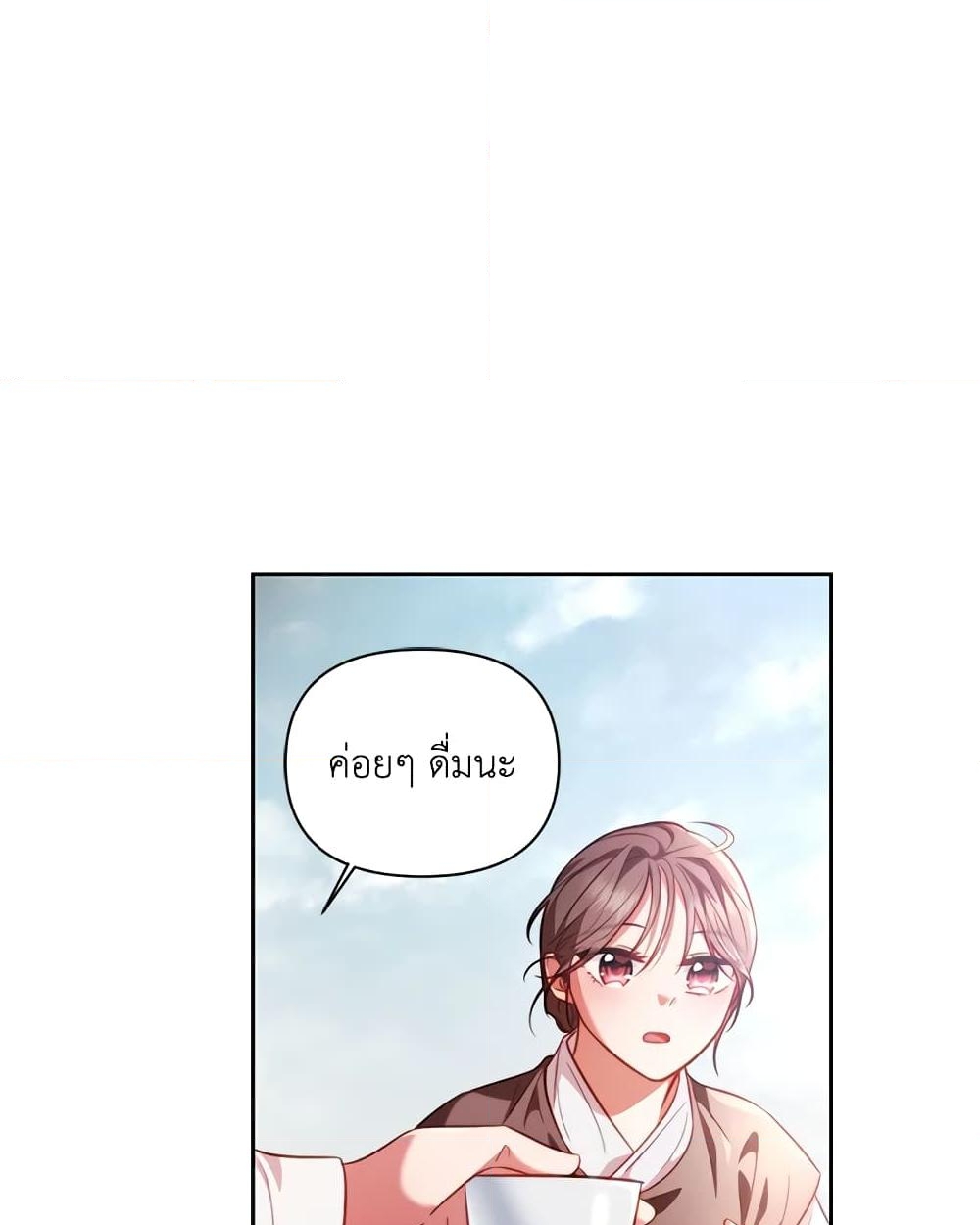 อ่านการ์ตูน Moonrise by the Cliff 5 ภาพที่ 39