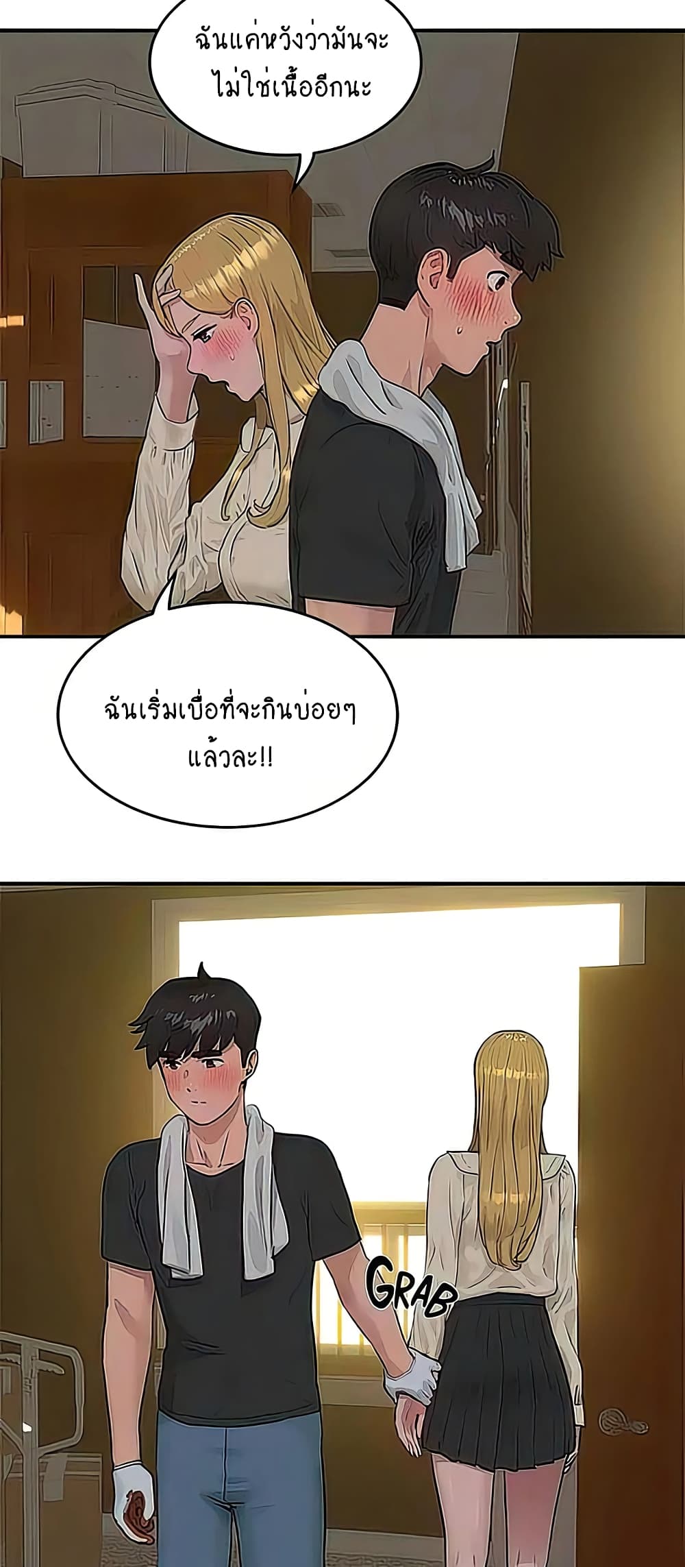 อ่านการ์ตูน In the Summer 41 ภาพที่ 46