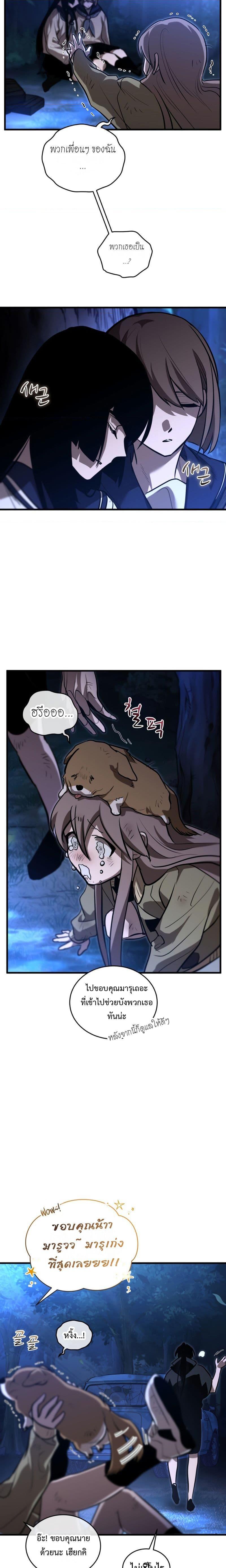 อ่านการ์ตูน Dororo ReVerse 20 ภาพที่ 9