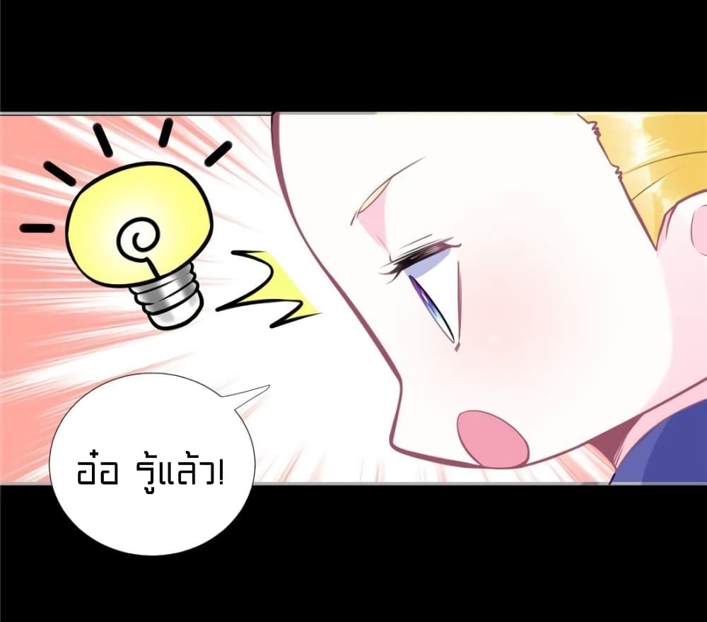 อ่านการ์ตูน It’s not Easy to be a Man after Traveling to the Future 49 ภาพที่ 29