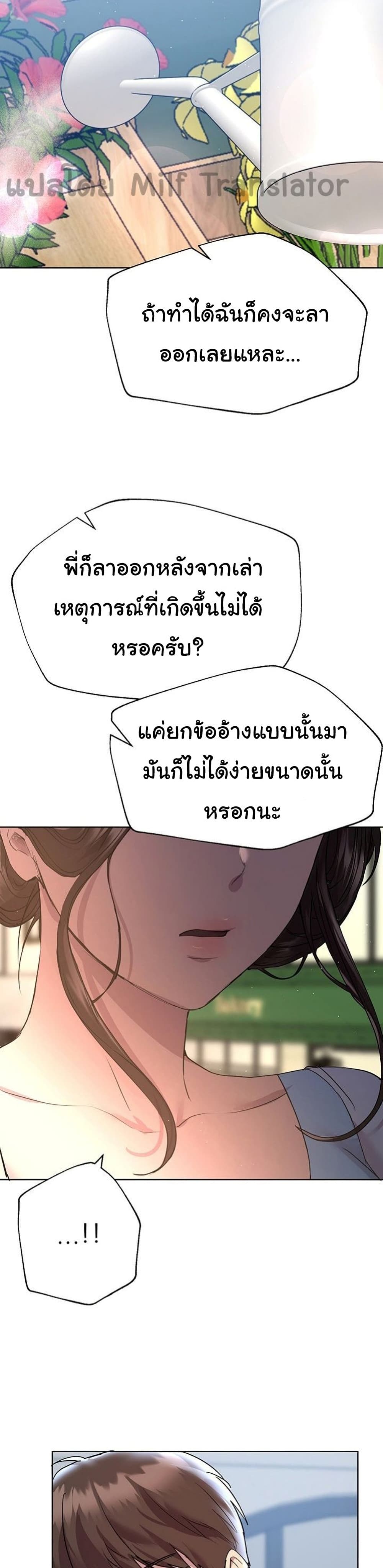 อ่านการ์ตูน My Sister’s Friends 23 ภาพที่ 38