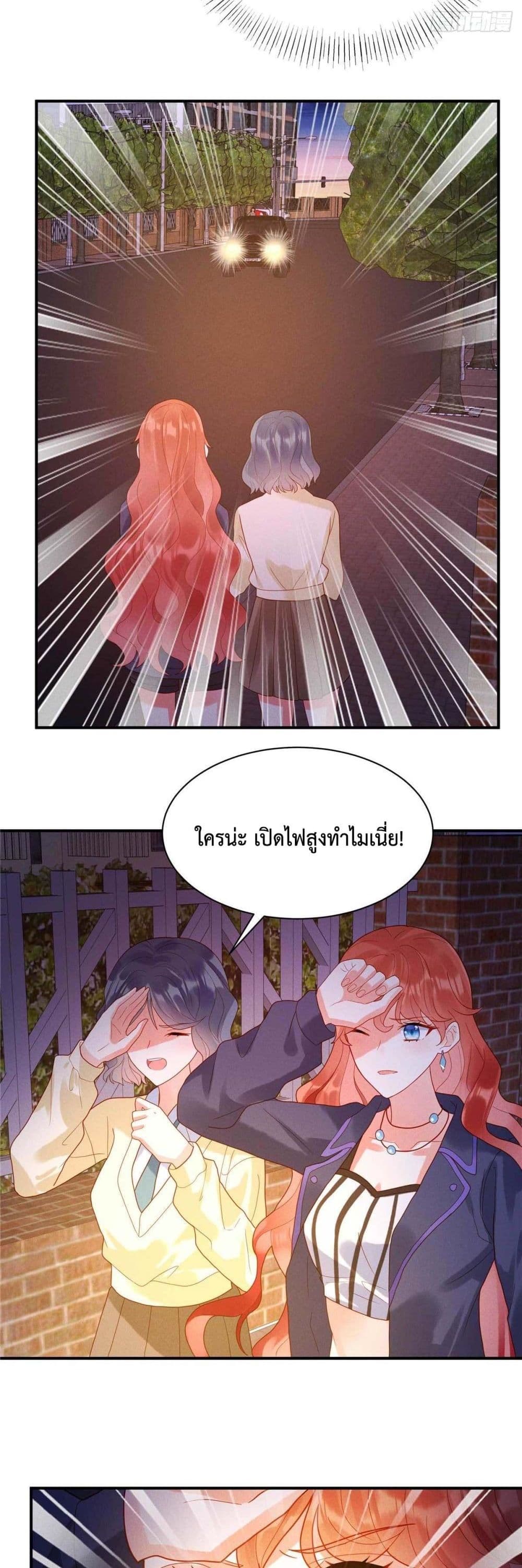 อ่านการ์ตูน Pleasure of Love 2 ภาพที่ 10