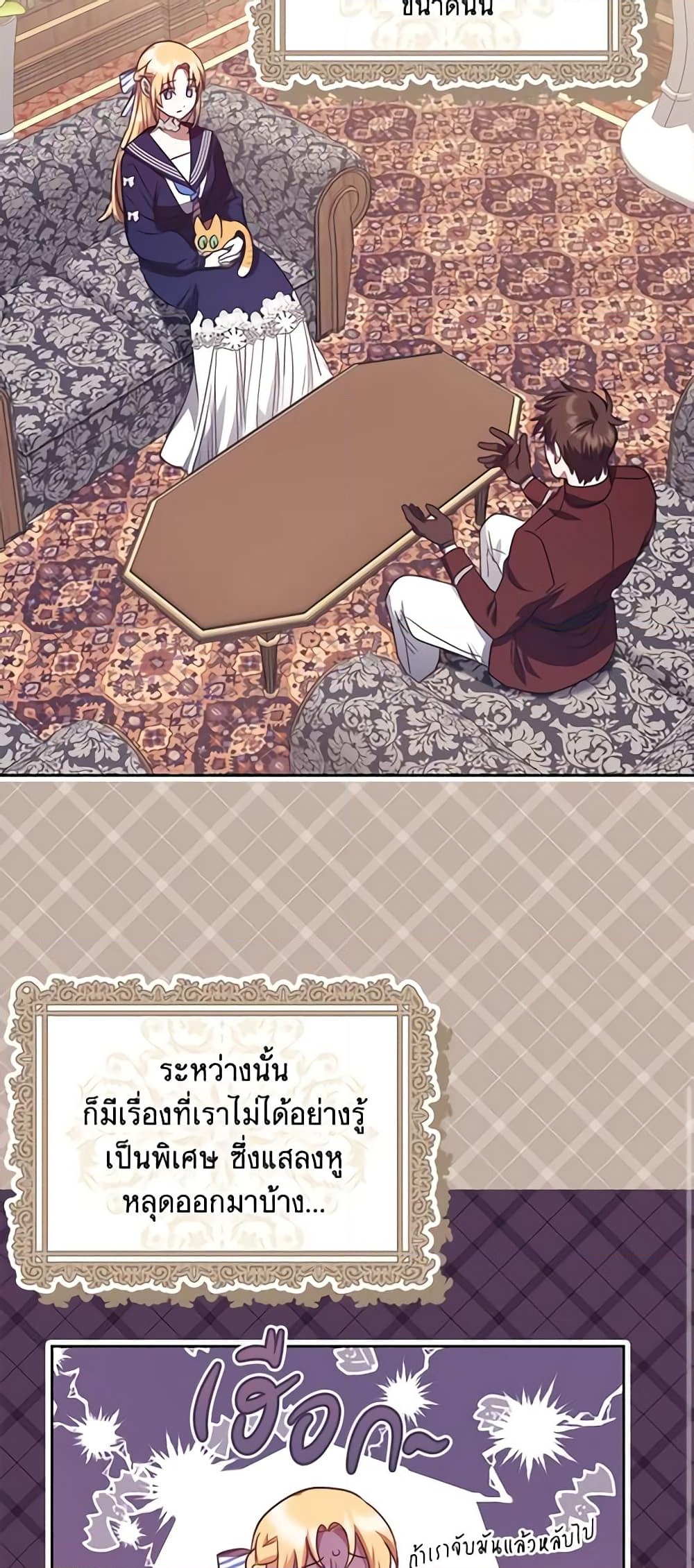 อ่านการ์ตูน The Abandoned Bachelorette Enjoys Her Simple Life 18 ภาพที่ 48