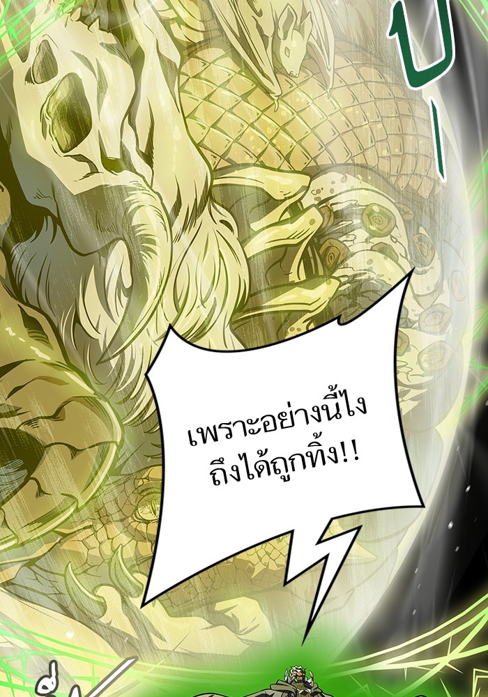 อ่านการ์ตูน Tower of God 581 ภาพที่ 65