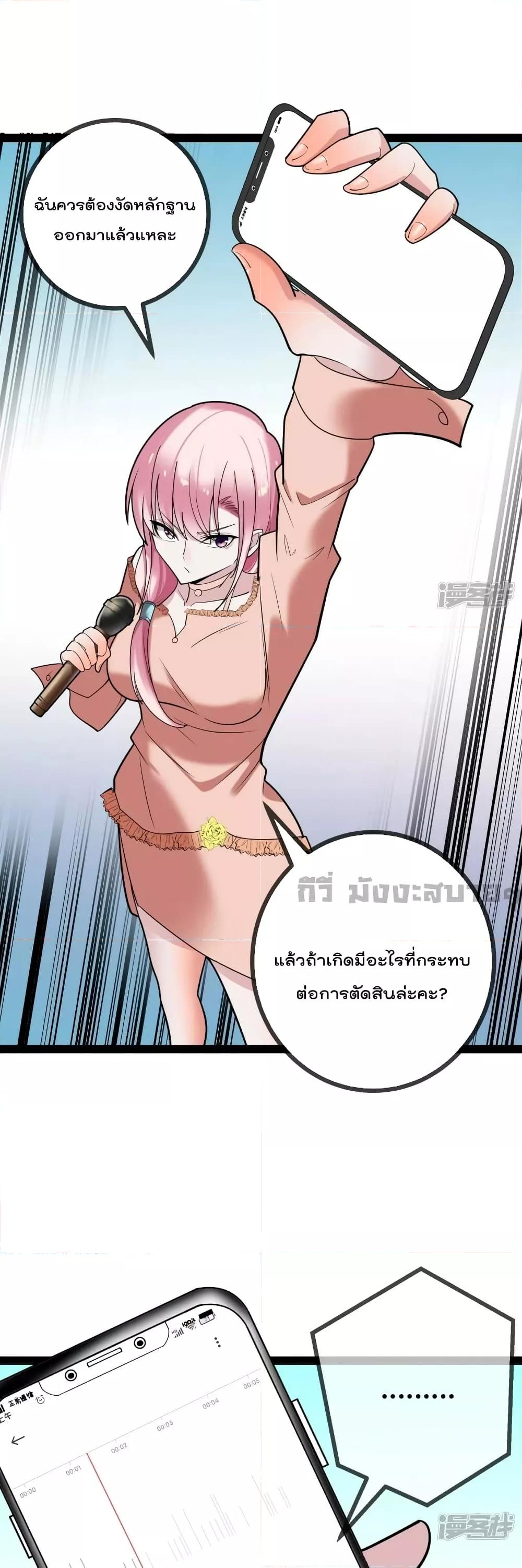 อ่านการ์ตูน Oh My Lovely Boss 83 ภาพที่ 16