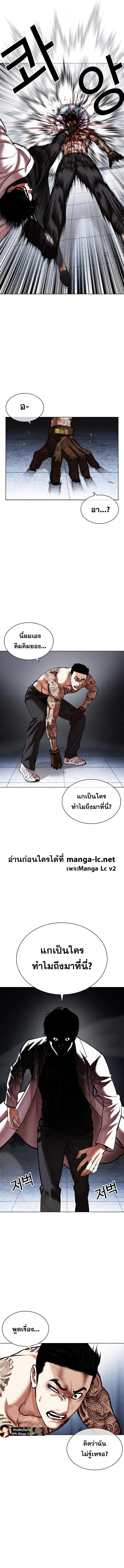 อ่านการ์ตูน Lookism 468 ภาพที่ 21