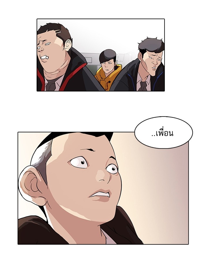 อ่านการ์ตูน Lookism 54 ภาพที่ 48