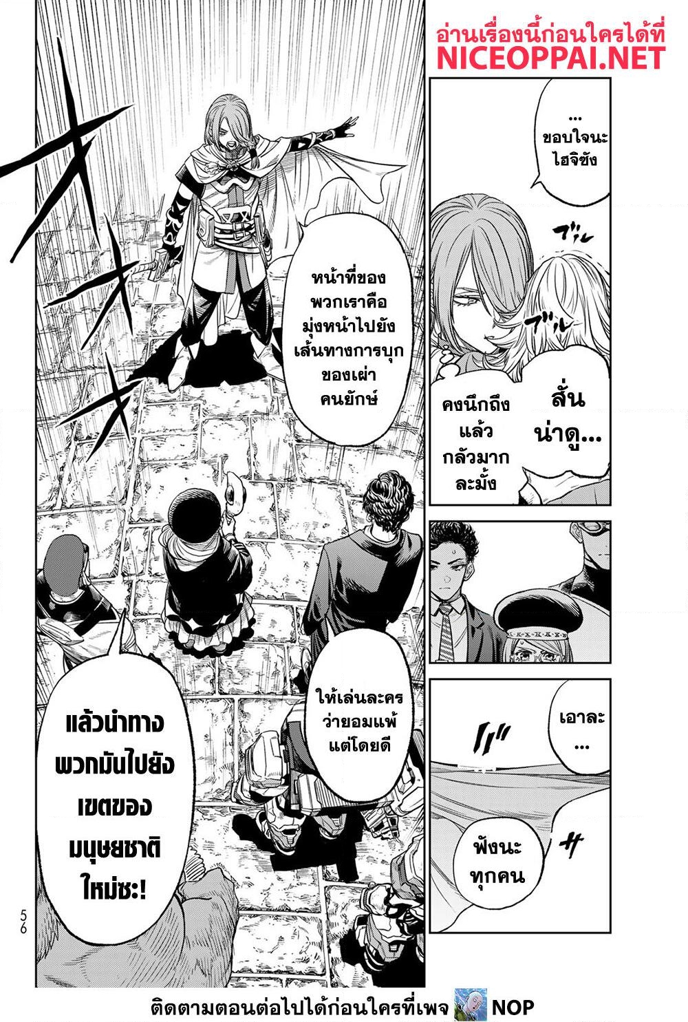 อ่านการ์ตูน Versus 7 ภาพที่ 24