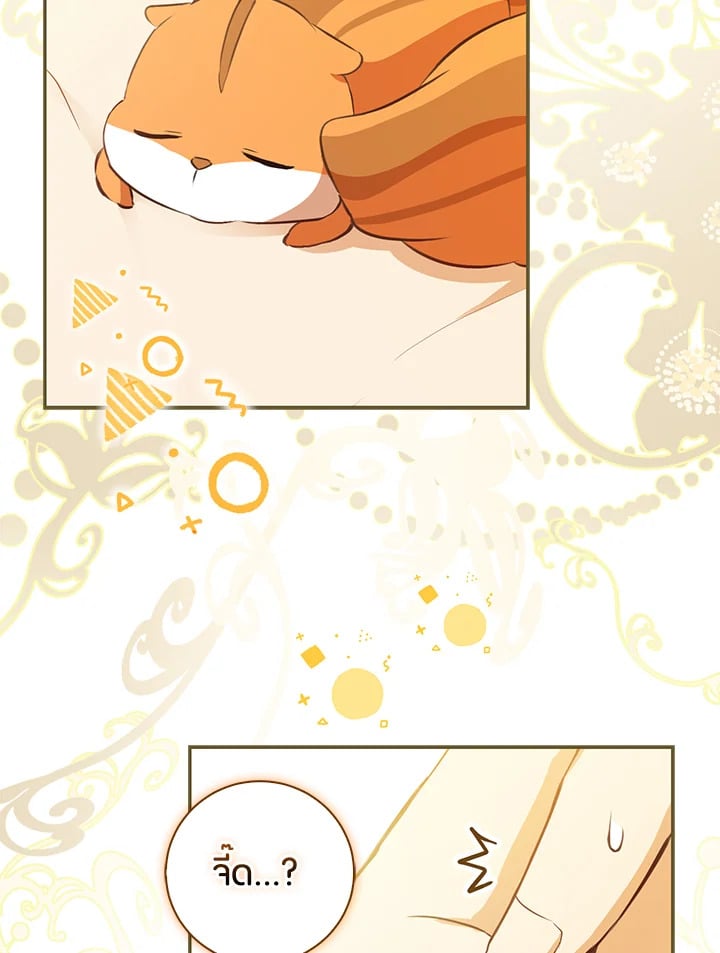 อ่านการ์ตูน Baby Squirrel Is Good at Everything 43 ภาพที่ 71