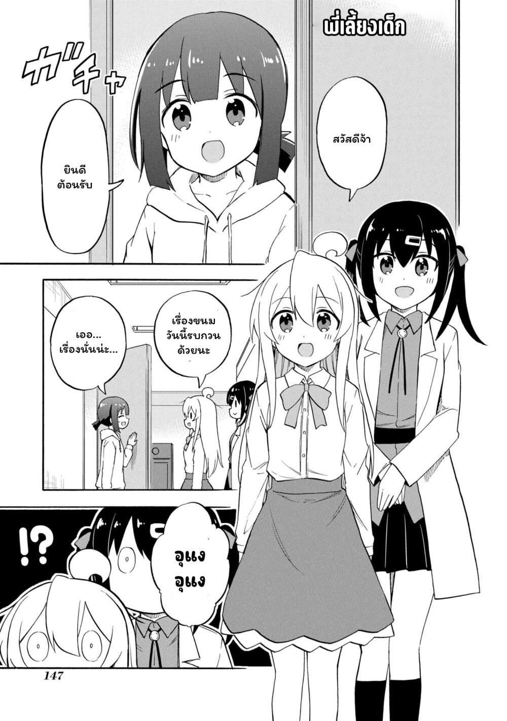 อ่านการ์ตูน Onii-chan wa Oshimai! Koushiki Anthology Comic 46 ภาพที่ 1