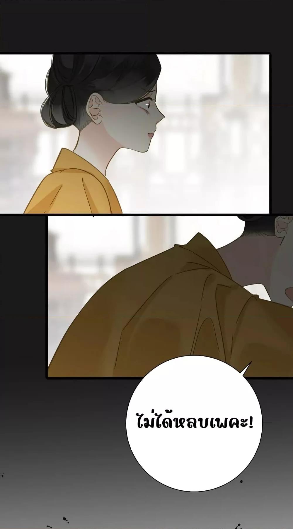 อ่านการ์ตูน The Prince Is Convinced That I Am Addicted 34 ภาพที่ 16