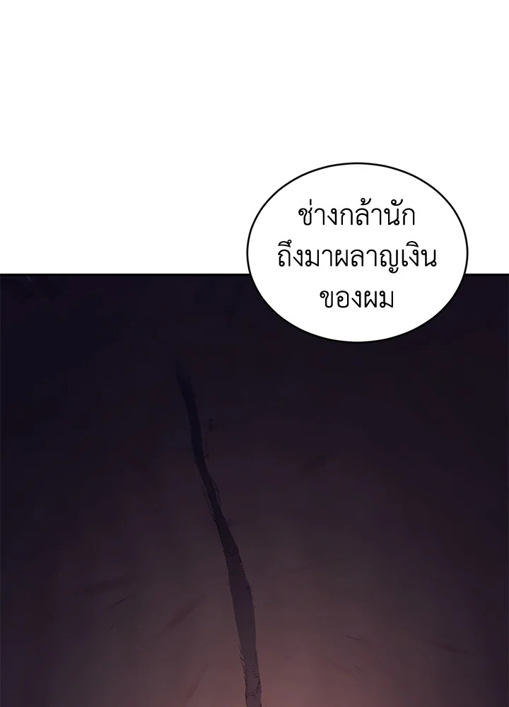 อ่านการ์ตูน Resetting Lady 40 ภาพที่ 46