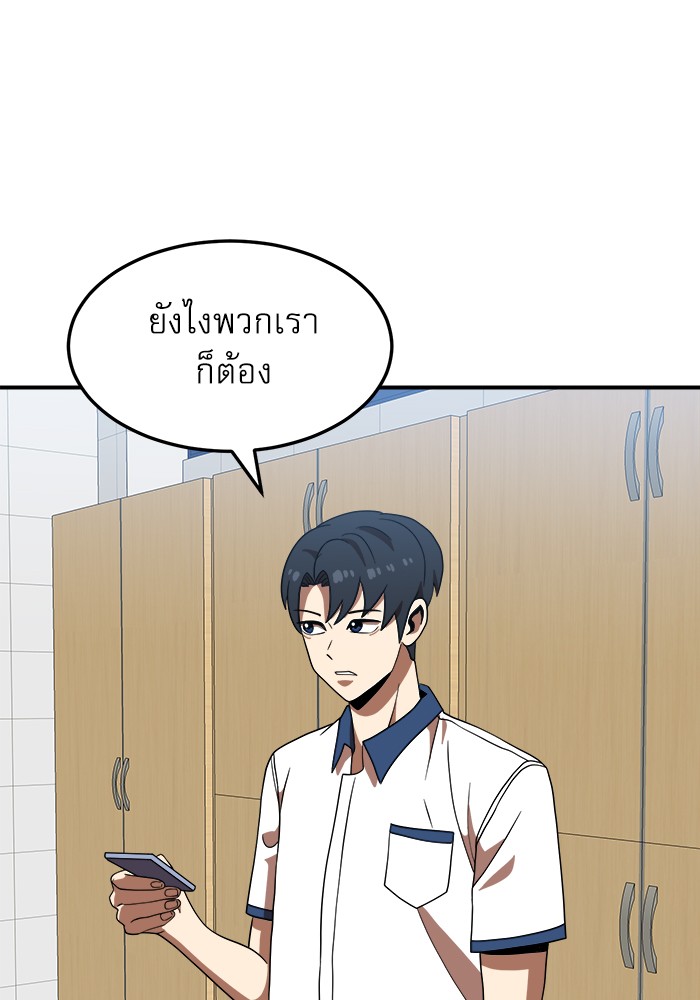 อ่านการ์ตูน Double Click 75 ภาพที่ 52