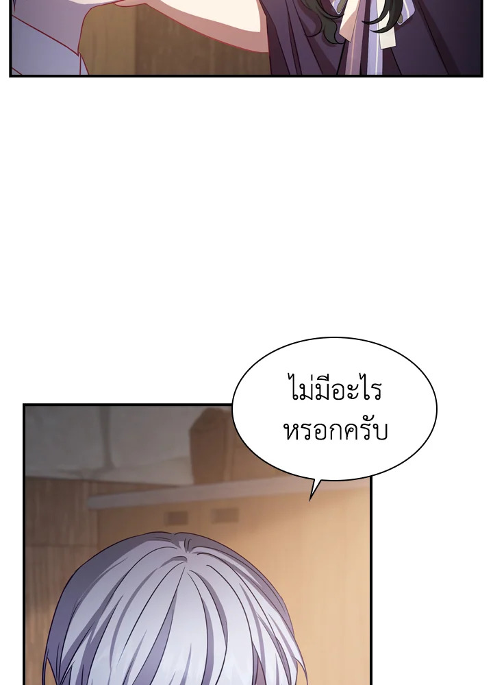 อ่านการ์ตูน The Beloved Little Princess 43 ภาพที่ 56