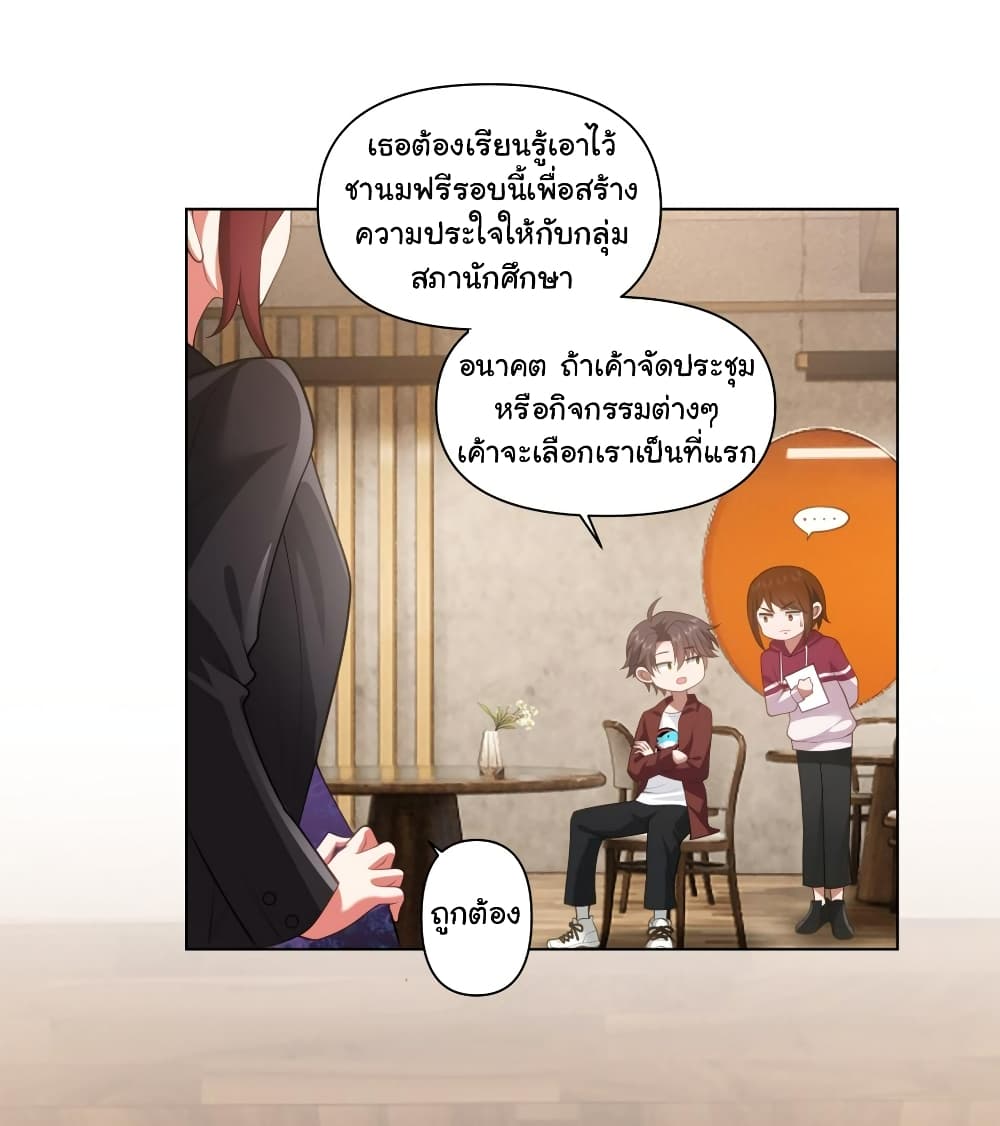 อ่านการ์ตูน I Really Don’t Want to be Reborn 137 ภาพที่ 12