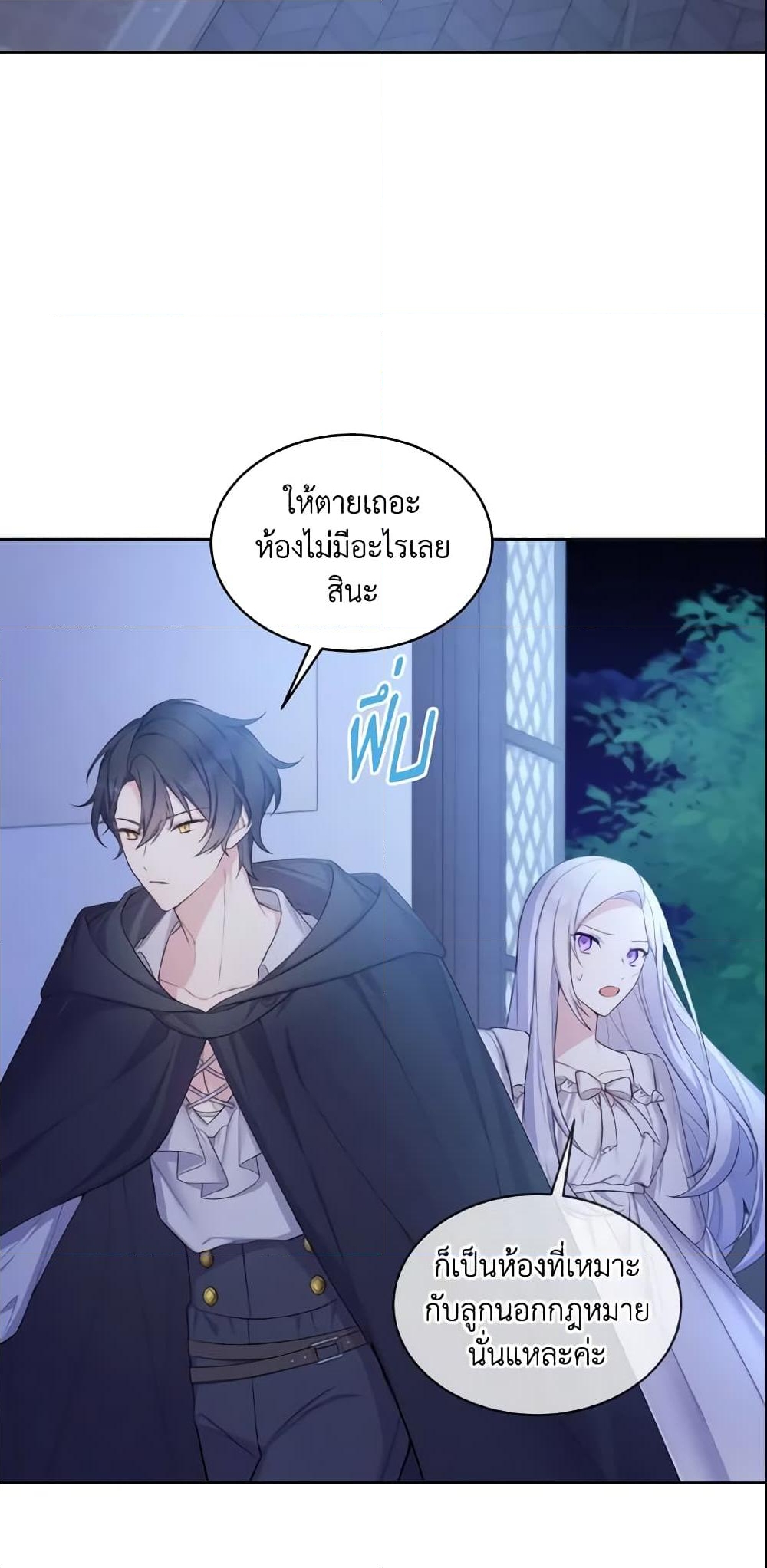 อ่านการ์ตูน May I Kill You, Your Majesty 7 ภาพที่ 28