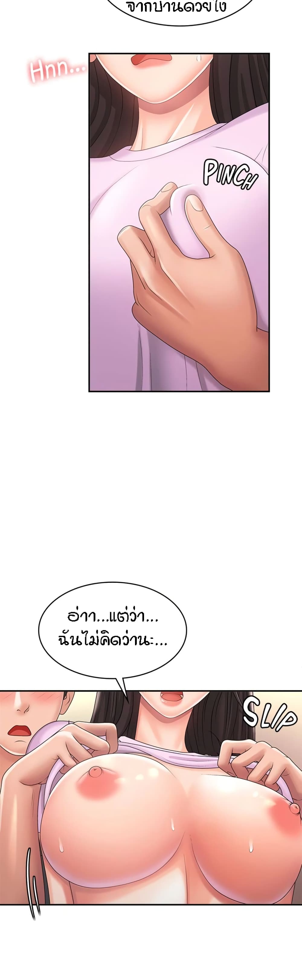 อ่านการ์ตูน Aunt Puberty 34 ภาพที่ 31