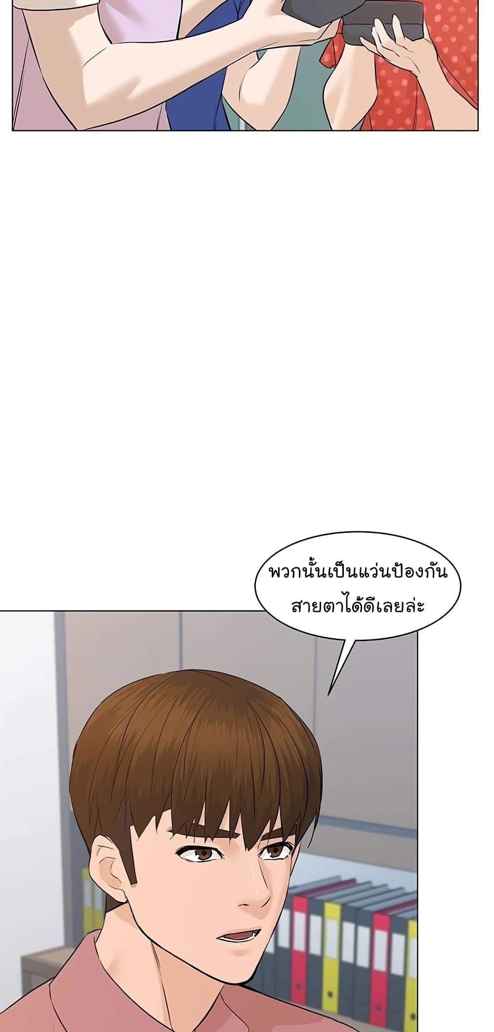 อ่านการ์ตูน From the Grave and Back 64 ภาพที่ 17