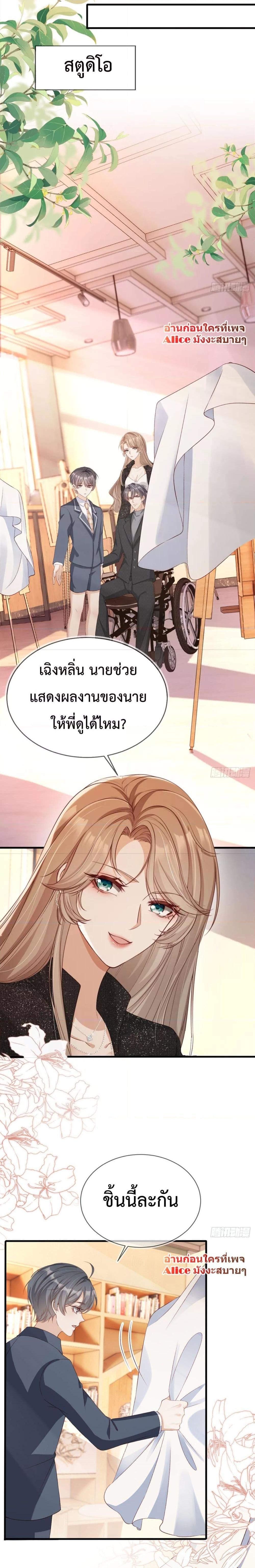 อ่านการ์ตูน After Rebirth, I Married a Disabled Boss 12 ภาพที่ 7