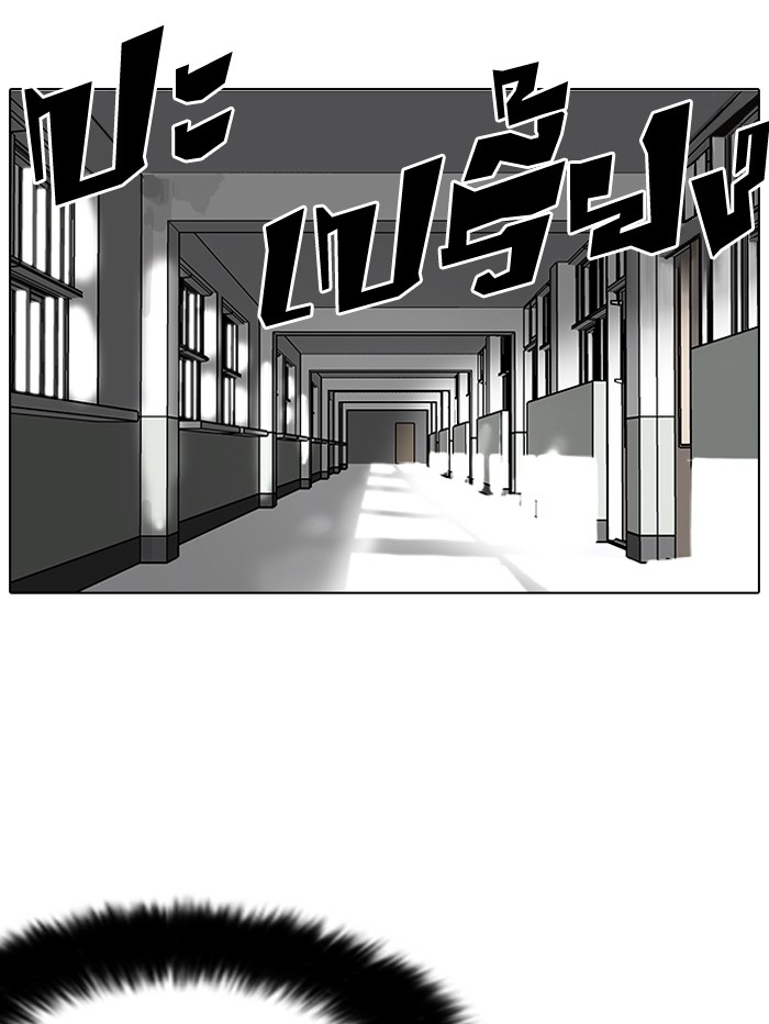 อ่านการ์ตูน Lookism 95 ภาพที่ 32