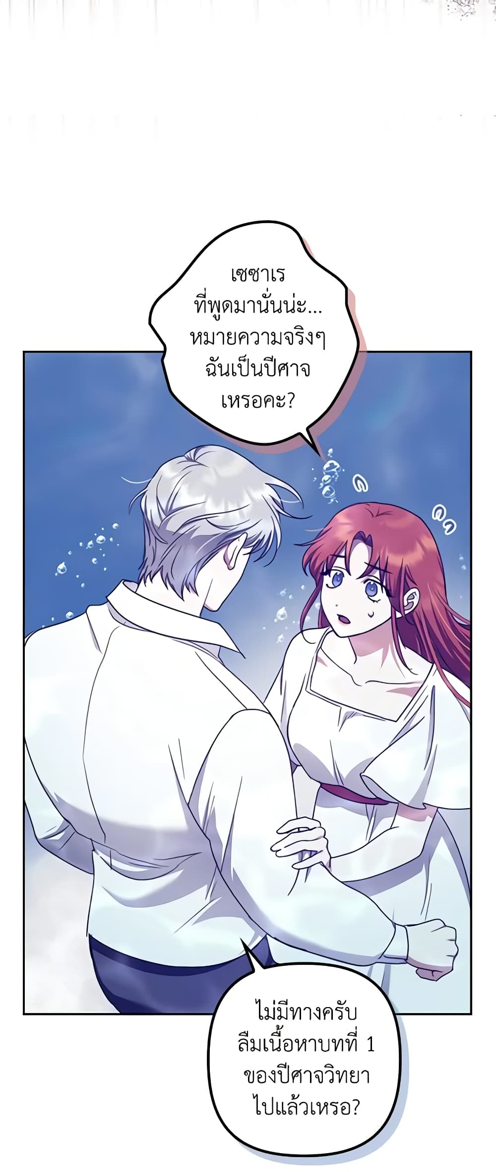 อ่านการ์ตูน The Abandoned Bachelorette Enjoys Her Simple Life 21 ภาพที่ 59