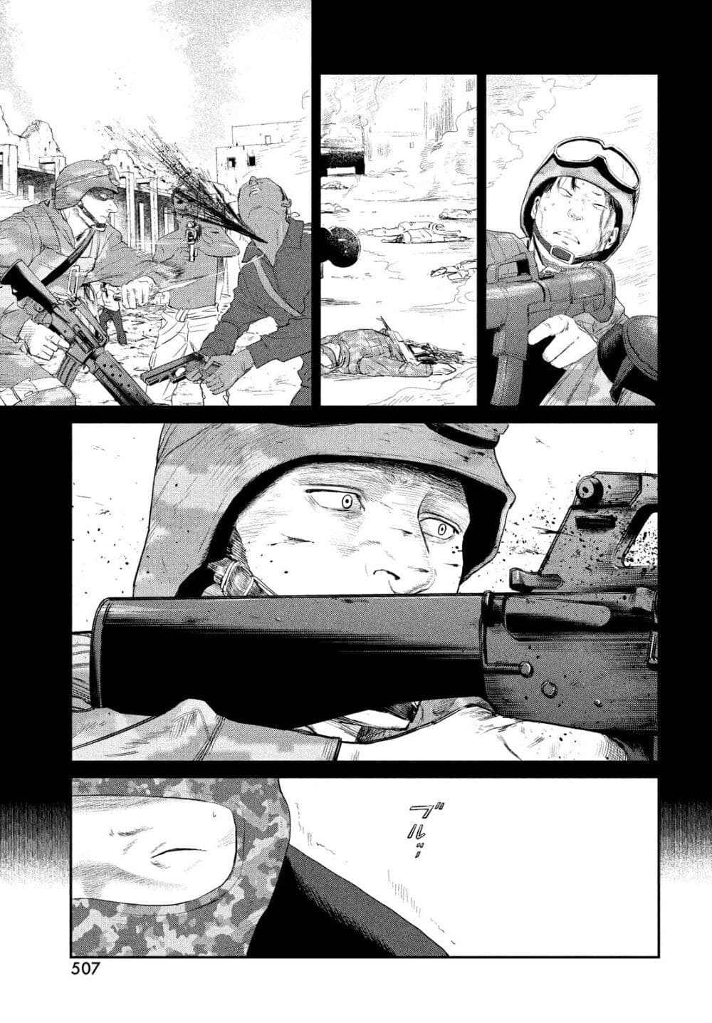 อ่านการ์ตูน Darwin’s Incident 3 ภาพที่ 35